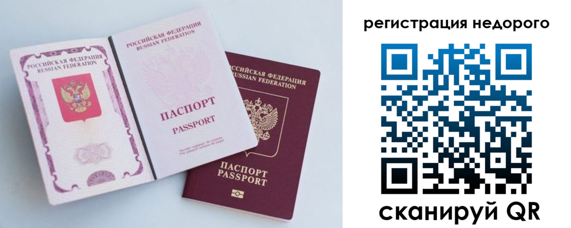 временная регистрация недорого в Карабулаке