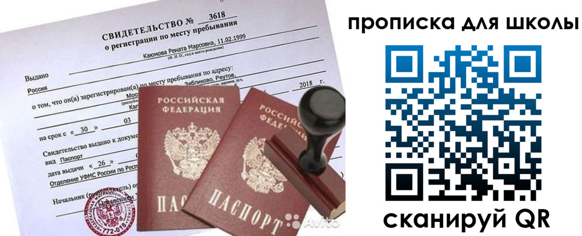 временная регистрация 2025 в Карабулаке