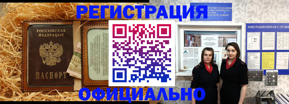 временная регистрация в квартире в Карабулаке