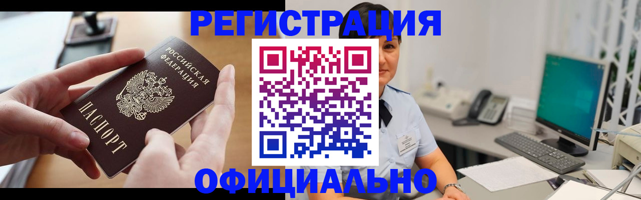 временная регистрация надежно в Карабулаке