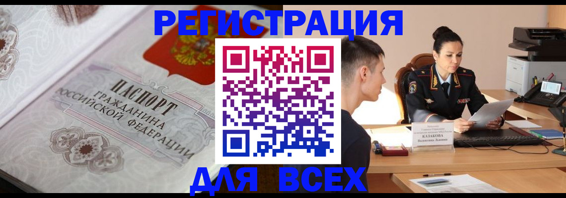 прописка в квартире в Карабулаке