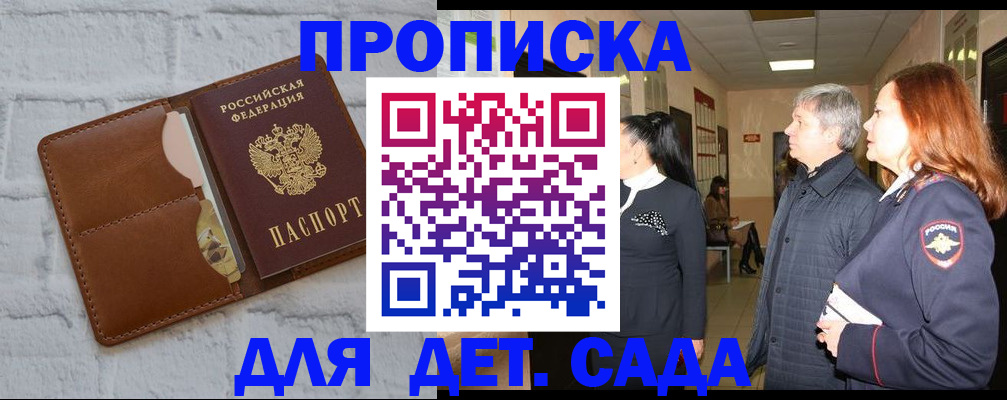 прописка штамп в Карабулаке