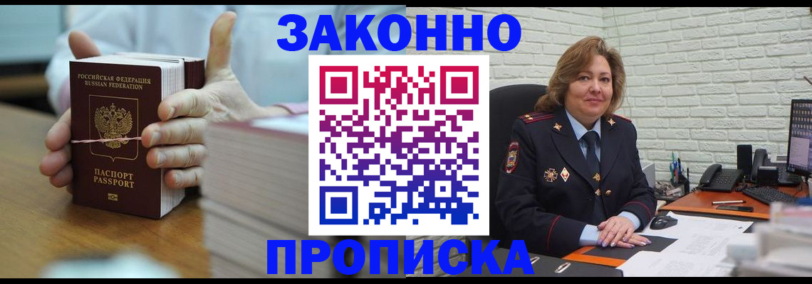 прописка от собственника в Карабулаке