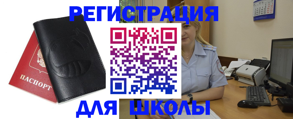 прописка штамп в Карабулаке