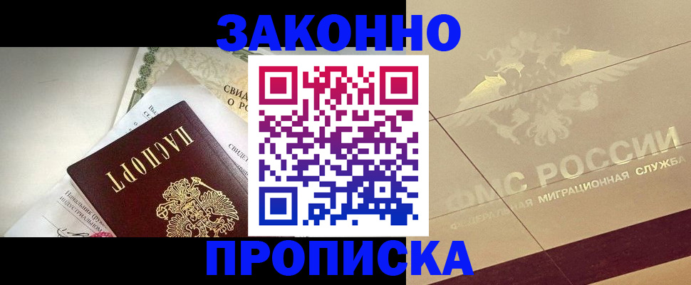 временная регистрация купить в Карабулаке
