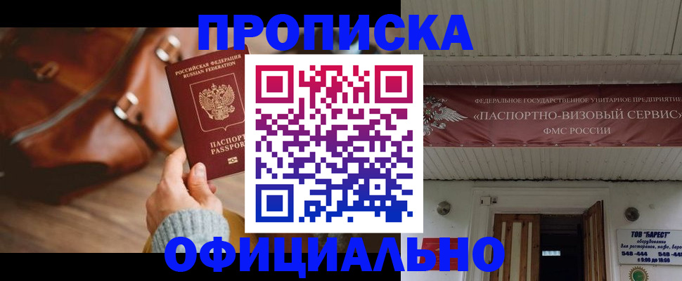 временная регистрация в квартире в Карабулаке