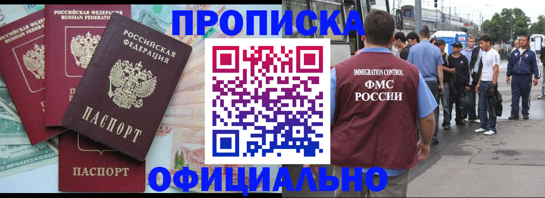 временная регистрация для школы в Карабулаке