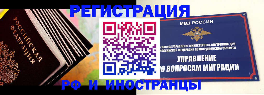 временная прописка в Карабулаке